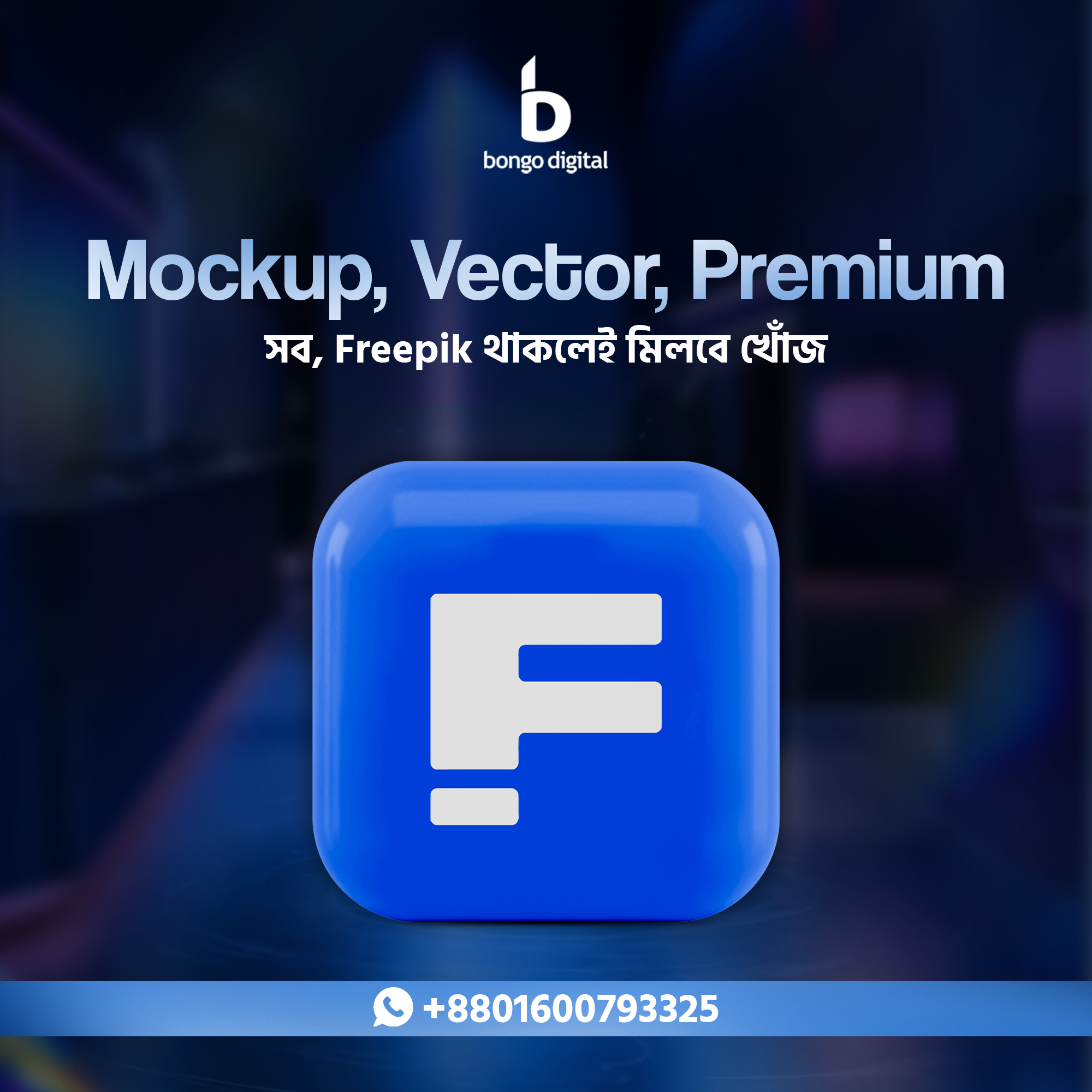 Freepik Premium digital Freepik Premium - Image 1