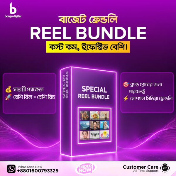 Premium Reel Bundel