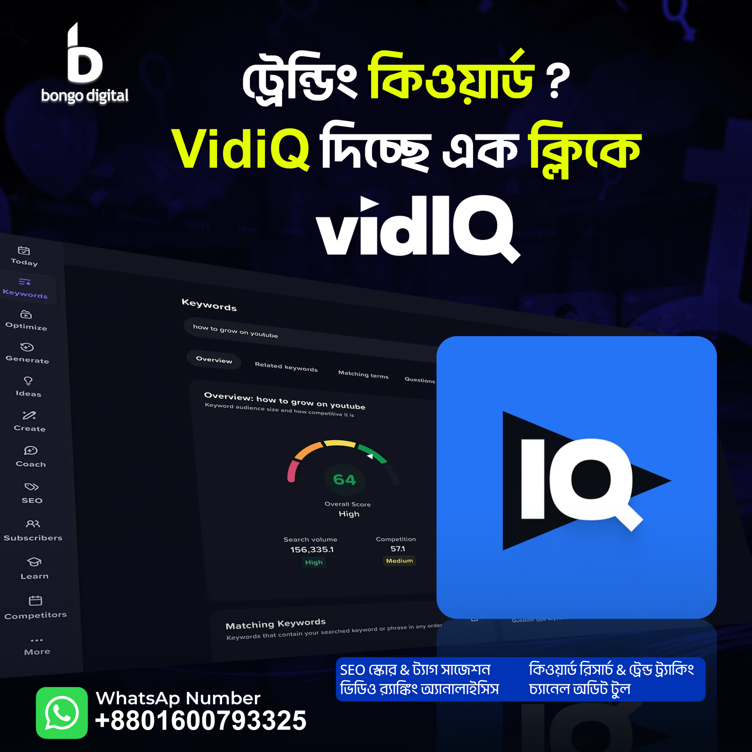 223e9dc6-e29c-4ba1-b541-7eb956dd5d63 VidIQ Premium - Image 1